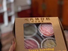 -元氏钵仔糕(北京路店)