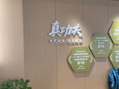 -真功夫(岗顶店)