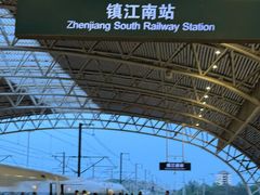 -镇江南站