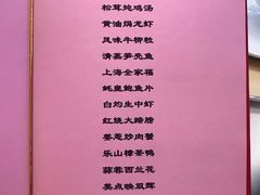 -上海佘山世茂艾美酒店