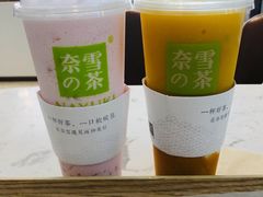 -奈雪的茶(中粮祥云小镇店)