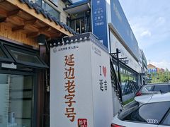-海兰江石锅饭(水上店)