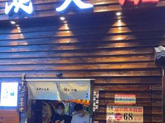 门面-鸟鹏烧鸟居酒屋(龙岗万科店)