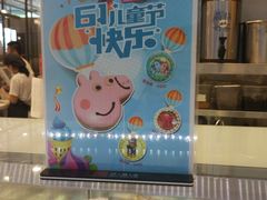 -面包新语(无锡M会员店)