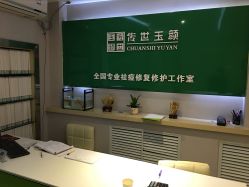 点击看大图 -传世玉颜专业祛痘·问题肌