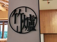 -湘拾(壹方北馆店)