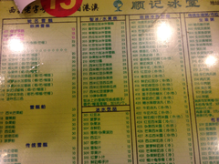 菜单-顺记冰室(宝华路店)