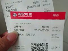 -幸福蓝海国际影城(上海三林店)