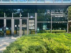 -麦田工坊(月湖店)