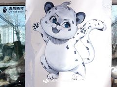 -青藏高原野生动物园