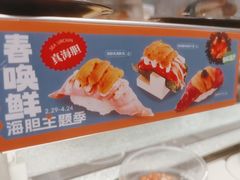 -争鲜回转寿司(朝北大悦城店)