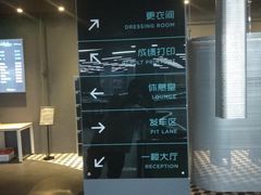 -e赛道卡丁车