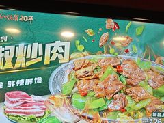 -和合谷(北新桥店)