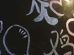 大堂-枫伝料理居酒屋