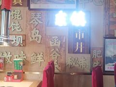 -东镇老火锅(长春路首店)