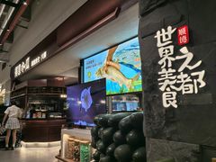 -得意咚瓜·顺德鱼生·冬瓜火锅(深圳首店)