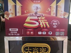 -大家乐(广州荔湾领展广场店)