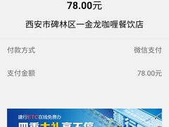 -金龙咖喱