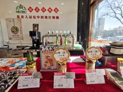 桂花啤酒-北京稻香村(第三店)