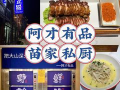 -侯家庄私房菜馆观景餐厅