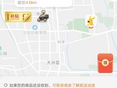 -盒马鲜生(枣园路店)
