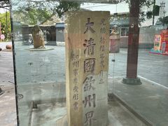 -大清国一号界碑