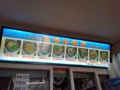 -春艳砂锅居(新玛特店)