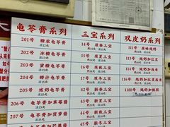 -百花传统甜品店(原址店)