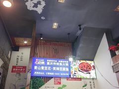 -青山青豆花·笑禅豆腐鱼(黄泥塝店)
