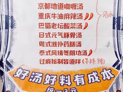 -皆道拌麻辣烫·麻辣拌