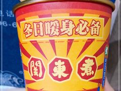 -荟必寿日韩煮物专门店(Touch12街商场店)