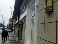 -罗莎蛋糕(松雅湖店)