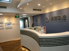 -精德口腔·种植修复·儿牙中心(财富中心店)