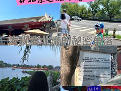 -北京西单美爵酒店