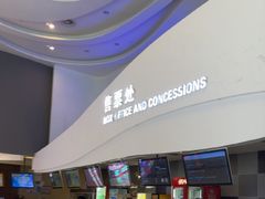 -卢米埃IMAX影城(温州万象城激光店)