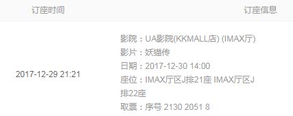 -博纳UA影城(KK Mall店)