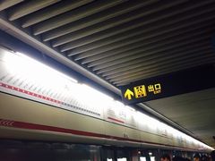 -汉中路(地铁站)
