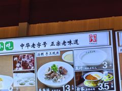 -护国寺小吃店(红莲南路店)
