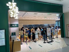 -泸溪河桃酥(西直门凯德店)