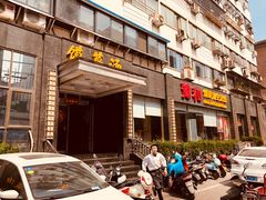 门面-豫和馍菜汤(市场街店)