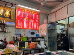 -亚肥沙茶面(黄厝店)
