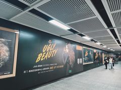 -乌石浦(地铁站)