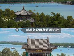 -颐和园-画中游