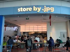 -JPG canteen(广州白云机场T2店)