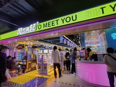 -风云再起游乐汇(北京西单西西友谊店)