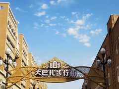 -新疆国际大巴扎