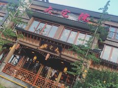 -大宅院(西溪路店)