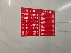 -十八梯眼镜面(五红路店)