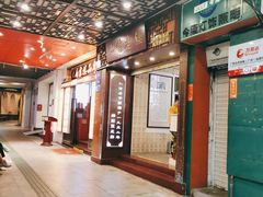 门面-仁信老铺甜品(北京路店)