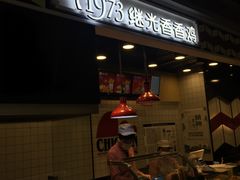 -1973继光香香鸡(合生汇购物中心店)